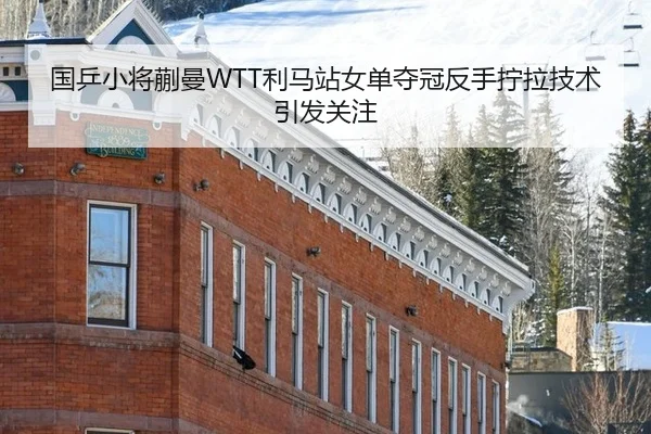 guo-ping-xiao-jiang-kuai-man-li-ma-zhan-nv-dan-duo-guan-fan-shou-ning-la-ji-shu-yin-fa-guan-zhu-3-817.jpg